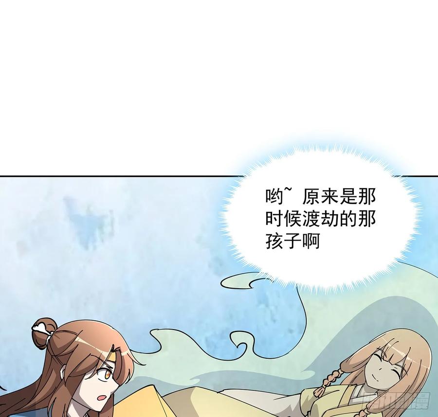 230话 散仙不值钱嘛-第226话