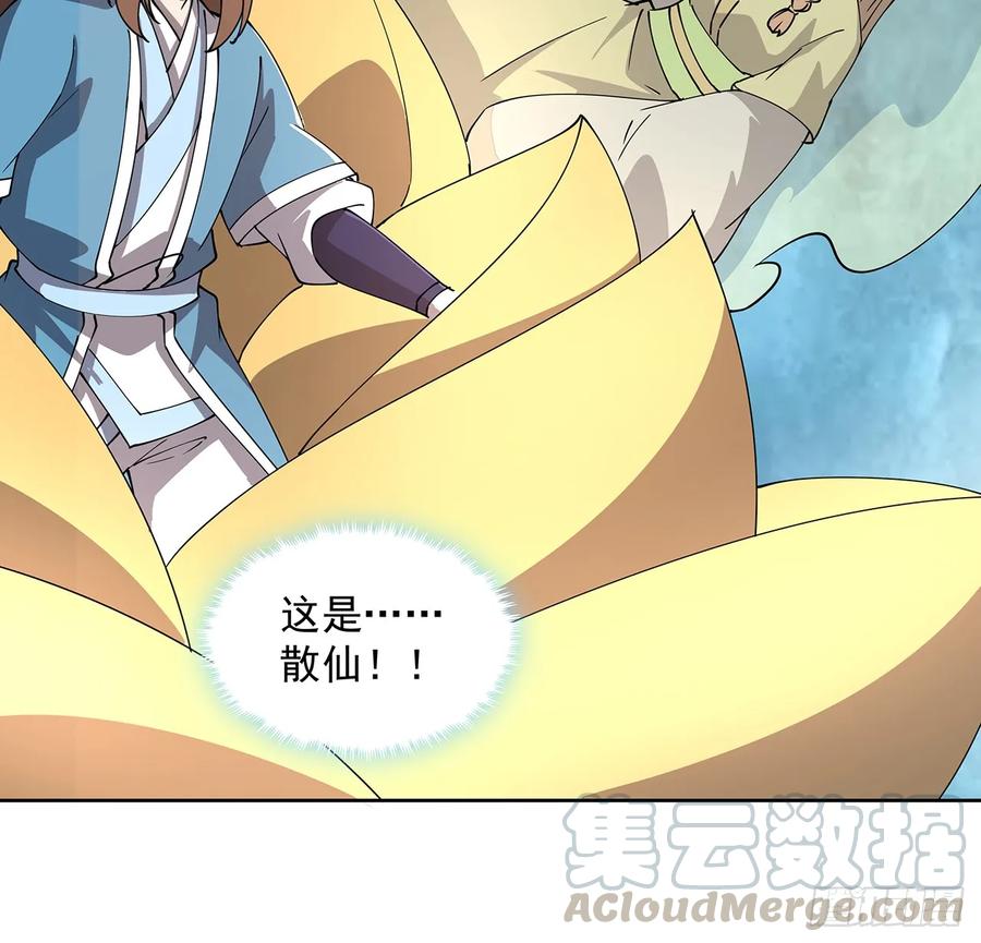 230话 散仙不值钱嘛-第226话