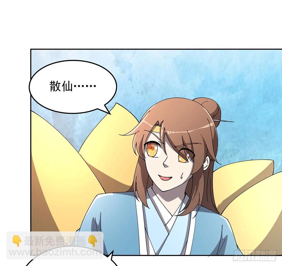 230话 散仙不值钱嘛-第226话