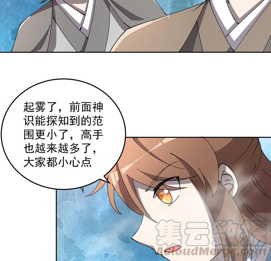 230话 散仙不值钱嘛-第226话