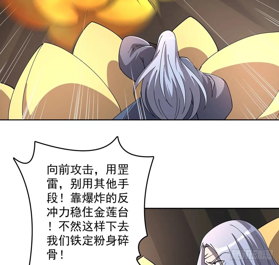 230话 散仙不值钱嘛-第226话