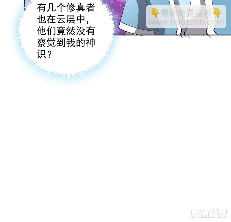 230话 散仙不值钱嘛-第226话