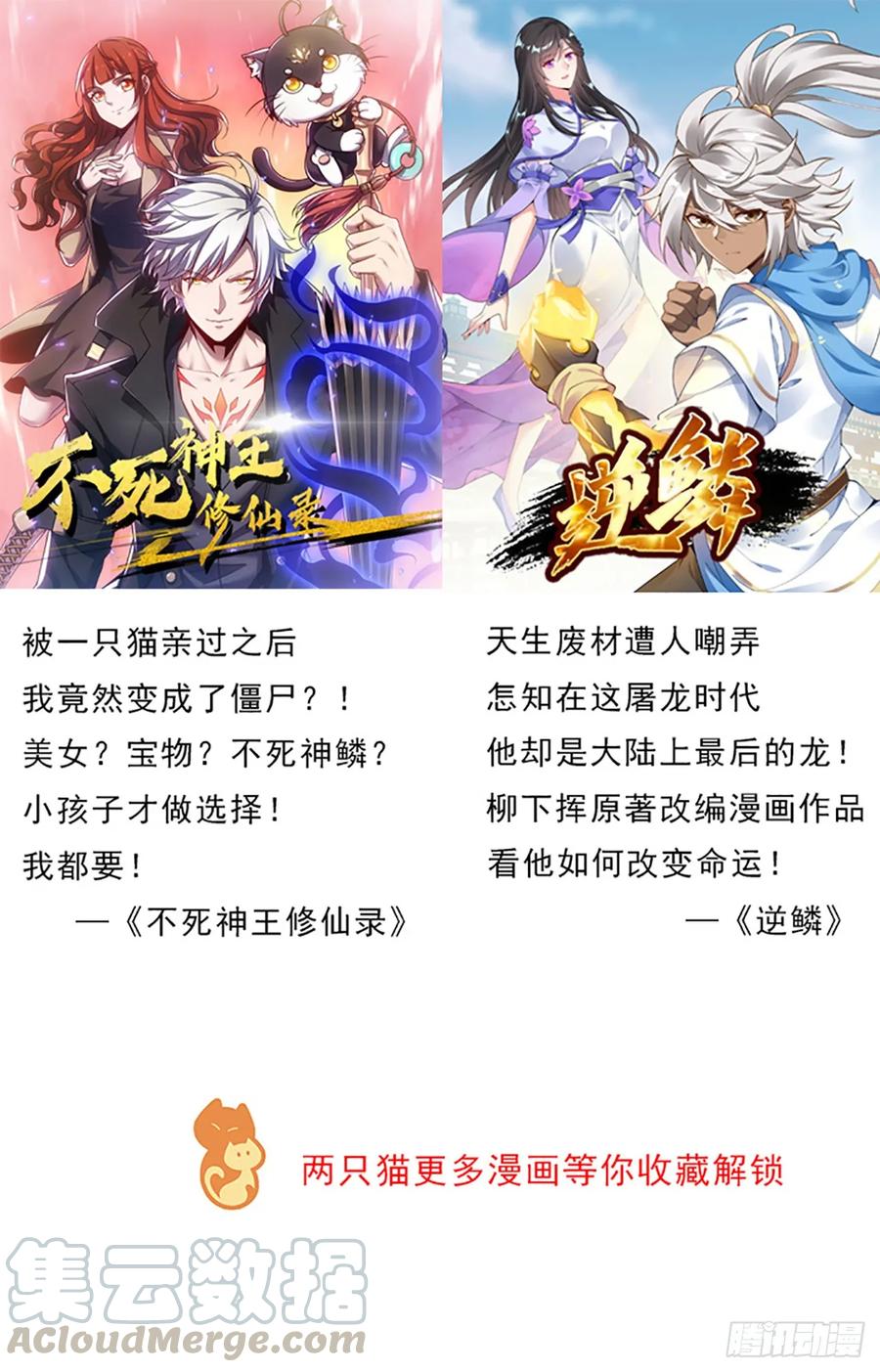 230话 散仙不值钱嘛-第226话