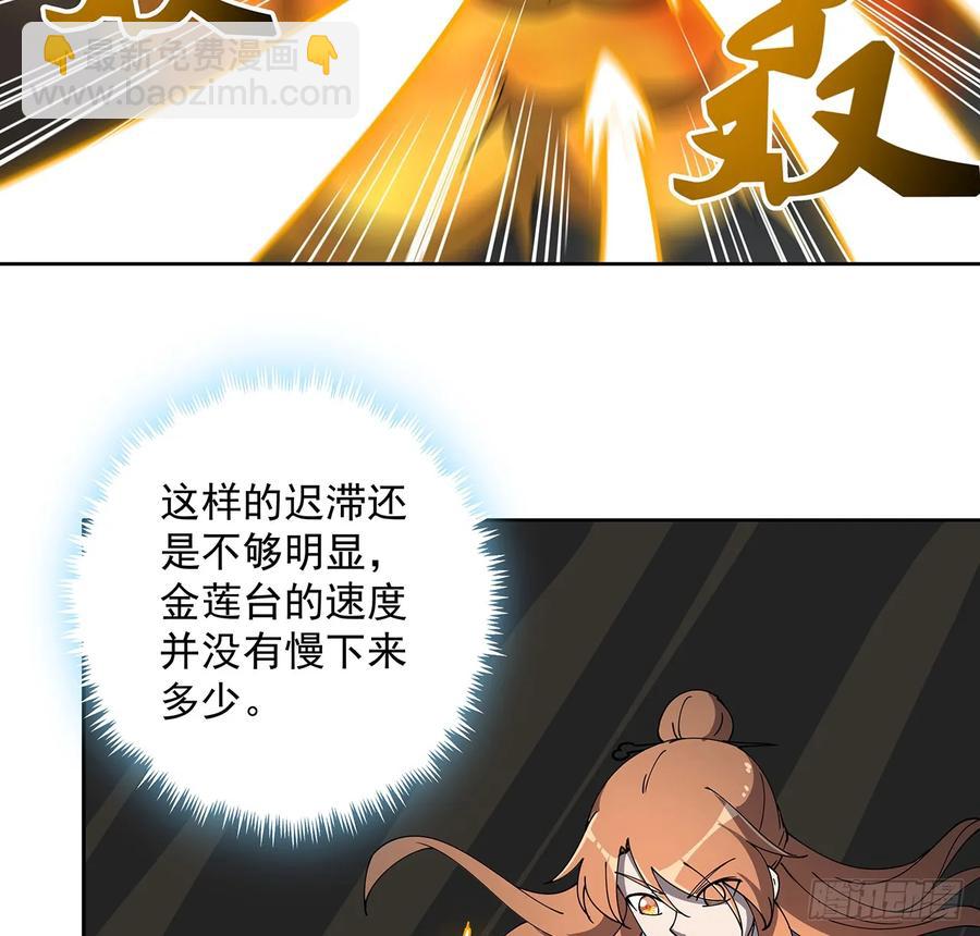 230话 散仙不值钱嘛-第226话