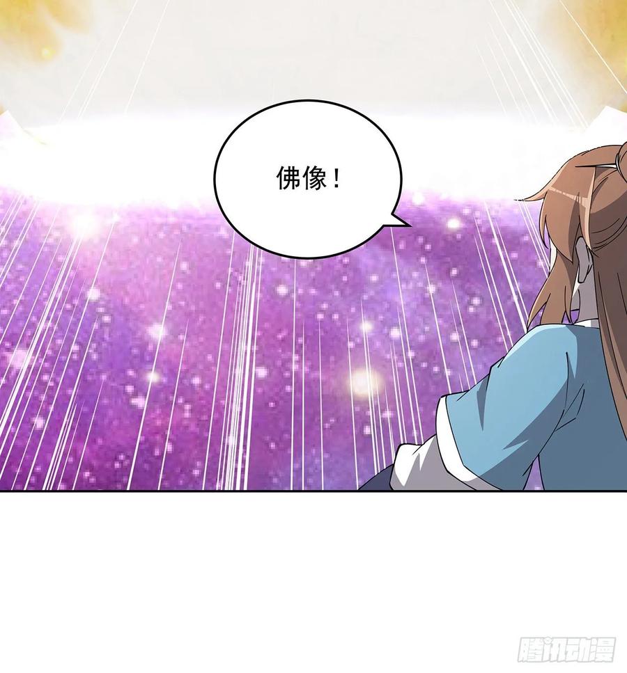 232话 真正的入口-第228话