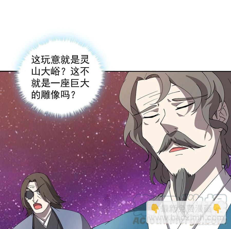 232话 真正的入口-第228话