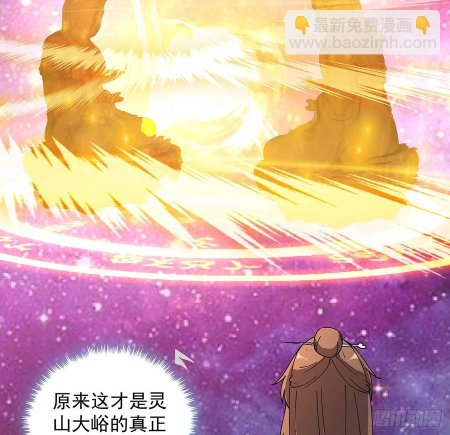 232话 真正的入口-第228话