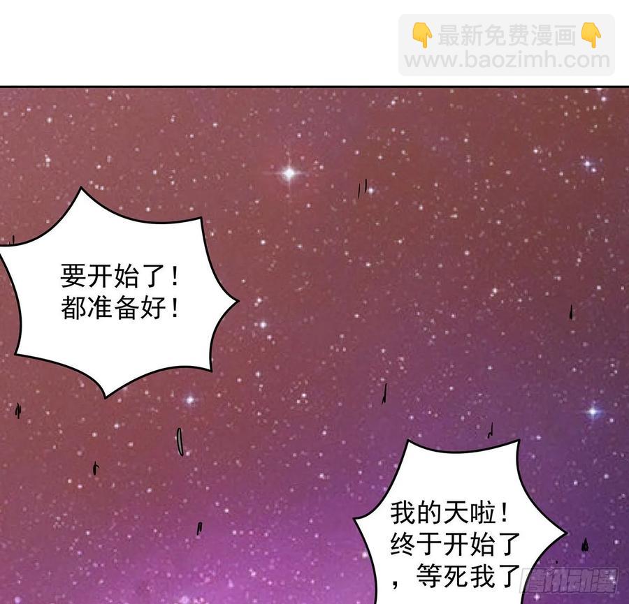 232话 真正的入口-第228话