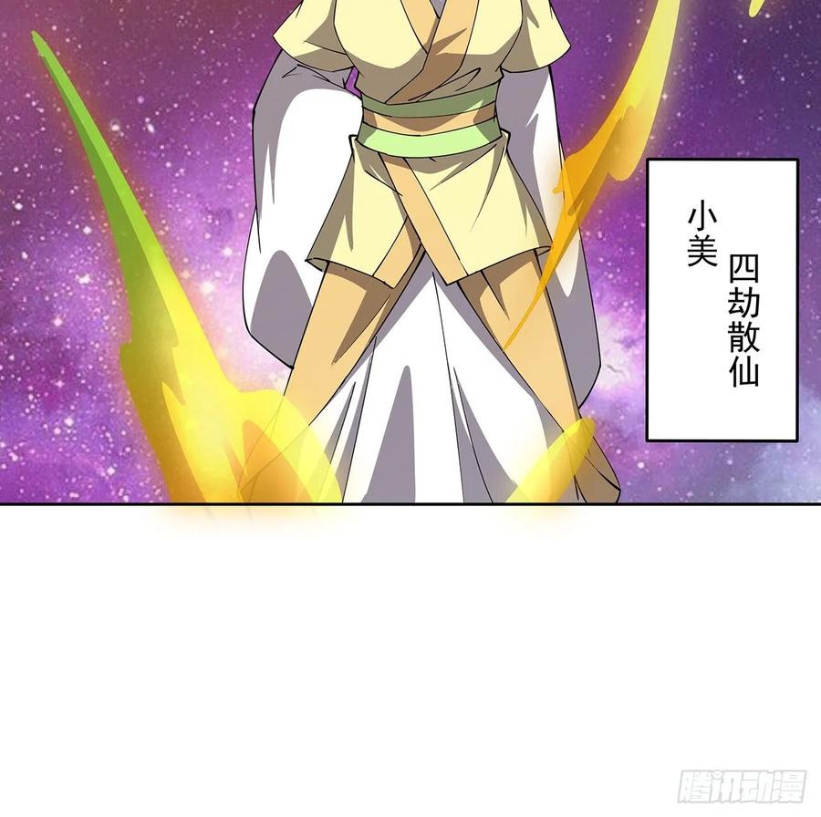 234话 散仙登场-第230话