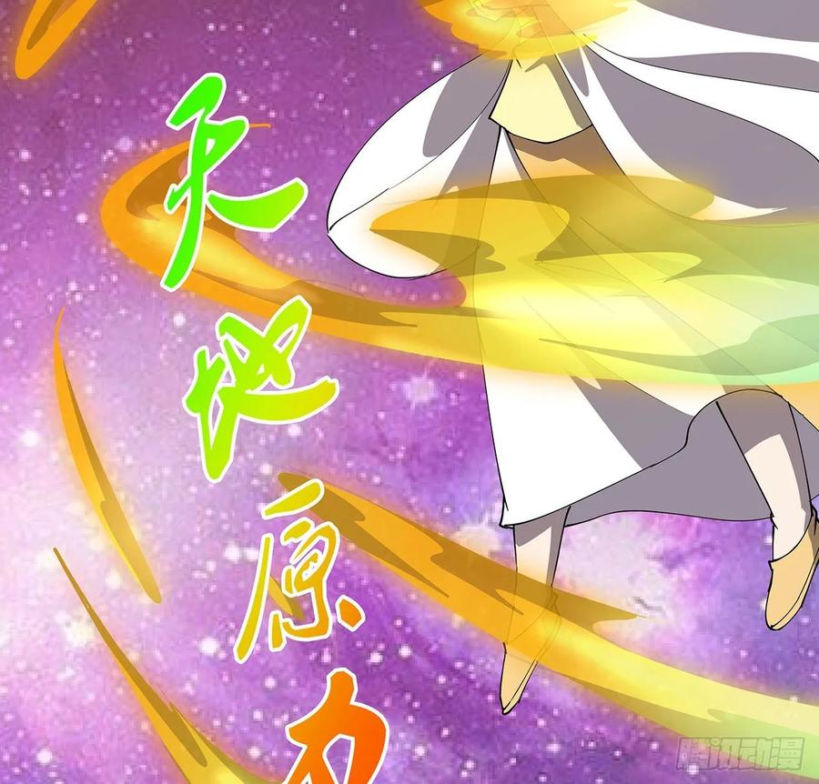 234话 散仙登场-第230话