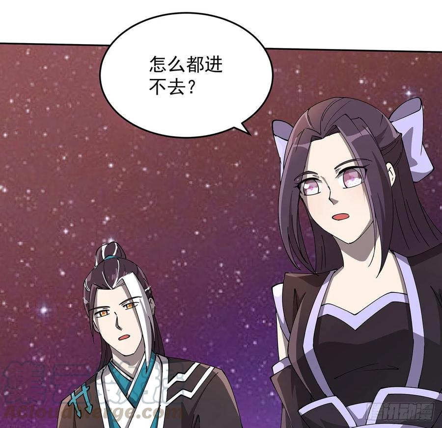 234话 散仙登场-第230话