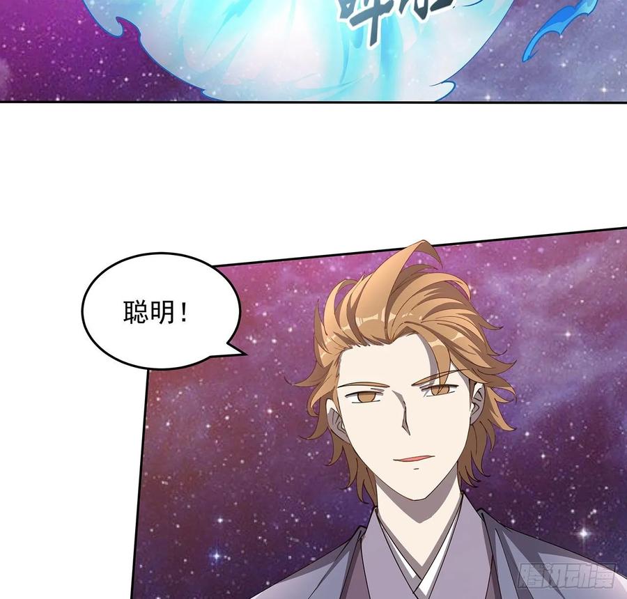 234话 散仙登场-第230话