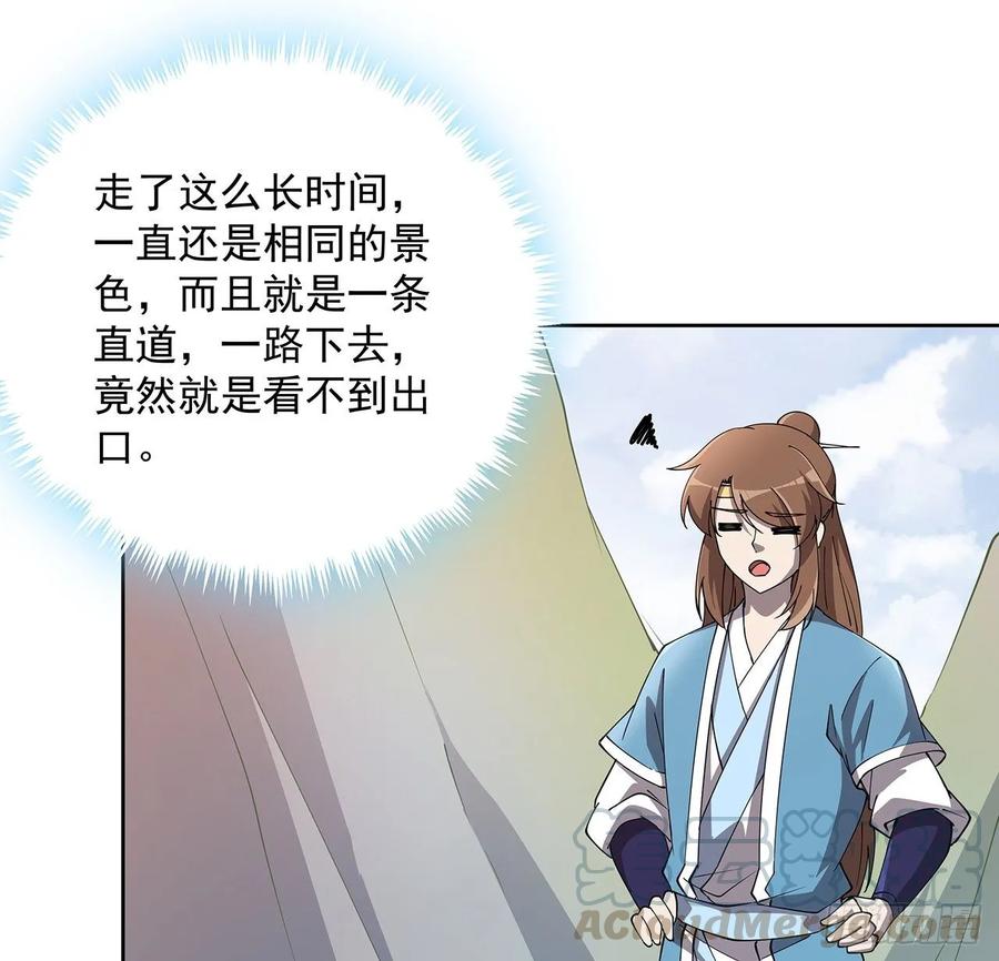 236话 找错打架对象了-第232话