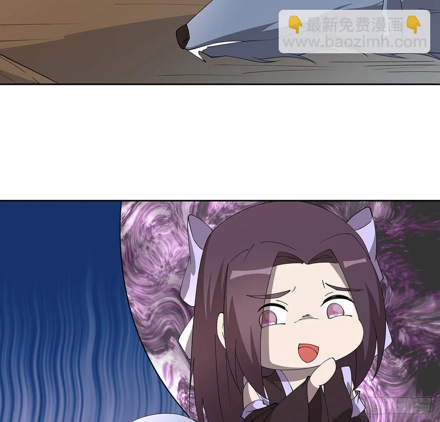 238话 指点一下-第234话