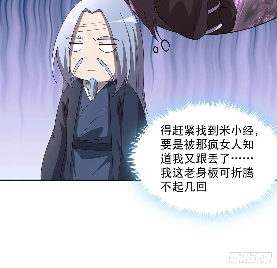 238话 指点一下-第234话