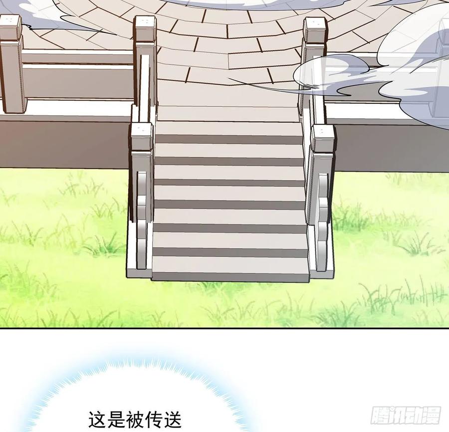 238话 指点一下-第234话