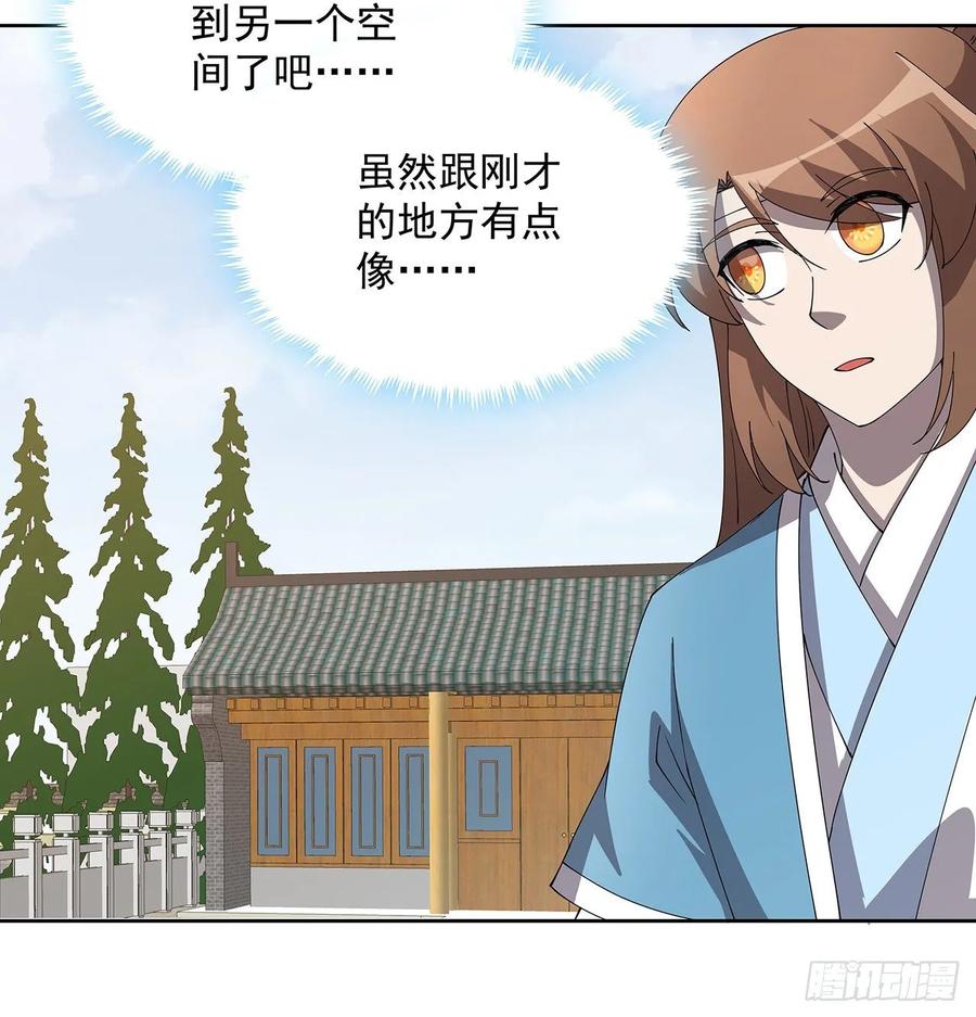 238话 指点一下-第234话