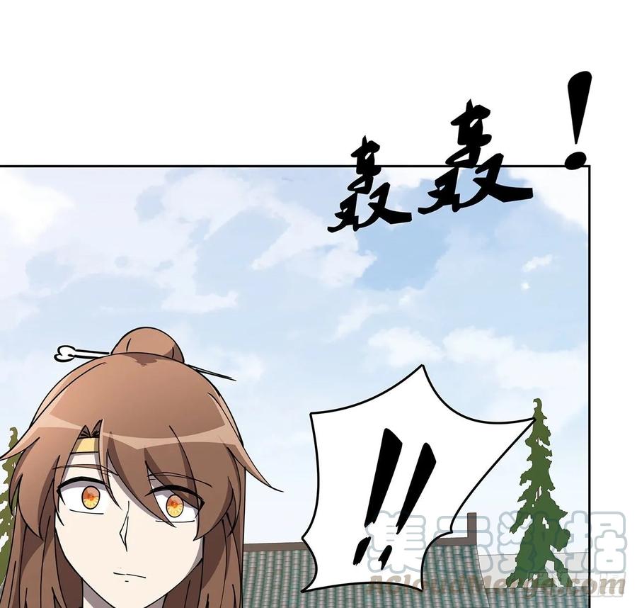 238话 指点一下-第234话