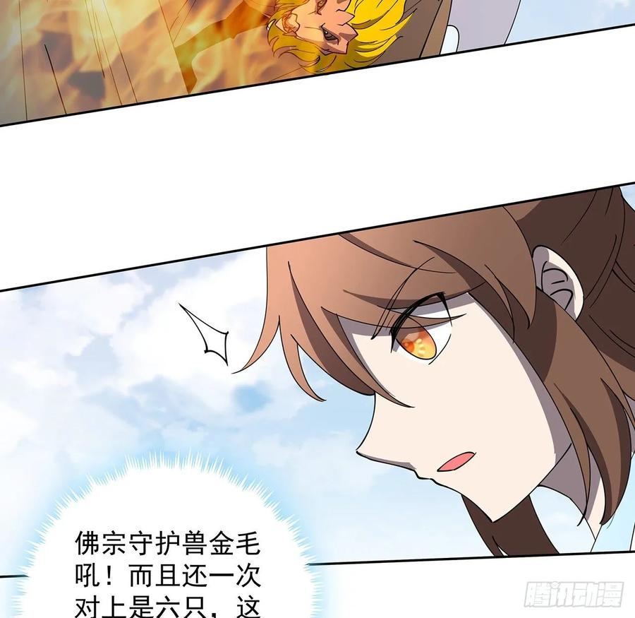 238话 指点一下-第234话