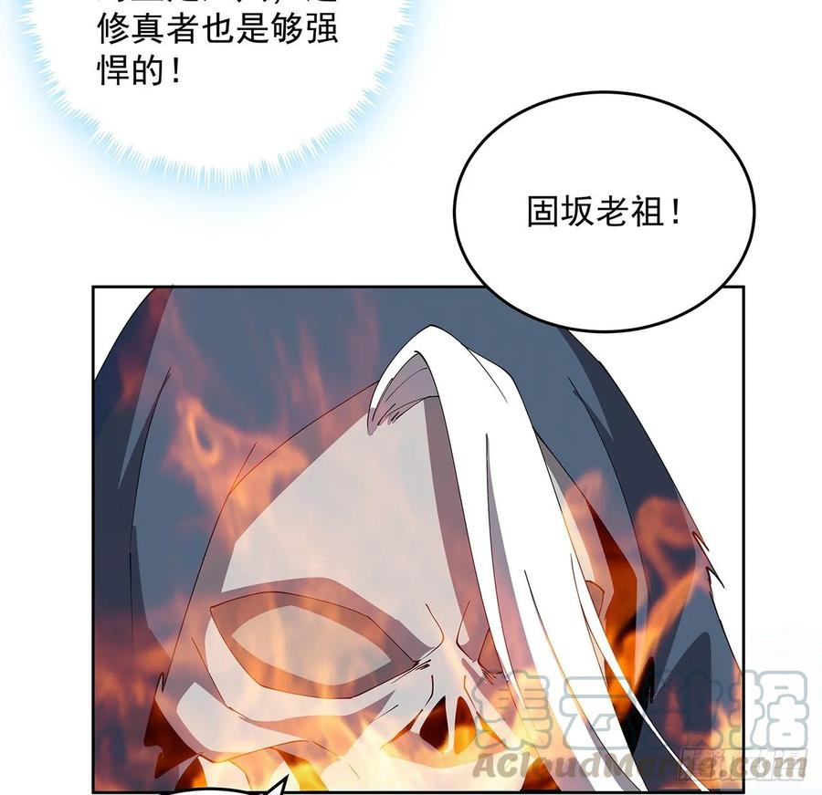 238话 指点一下-第234话