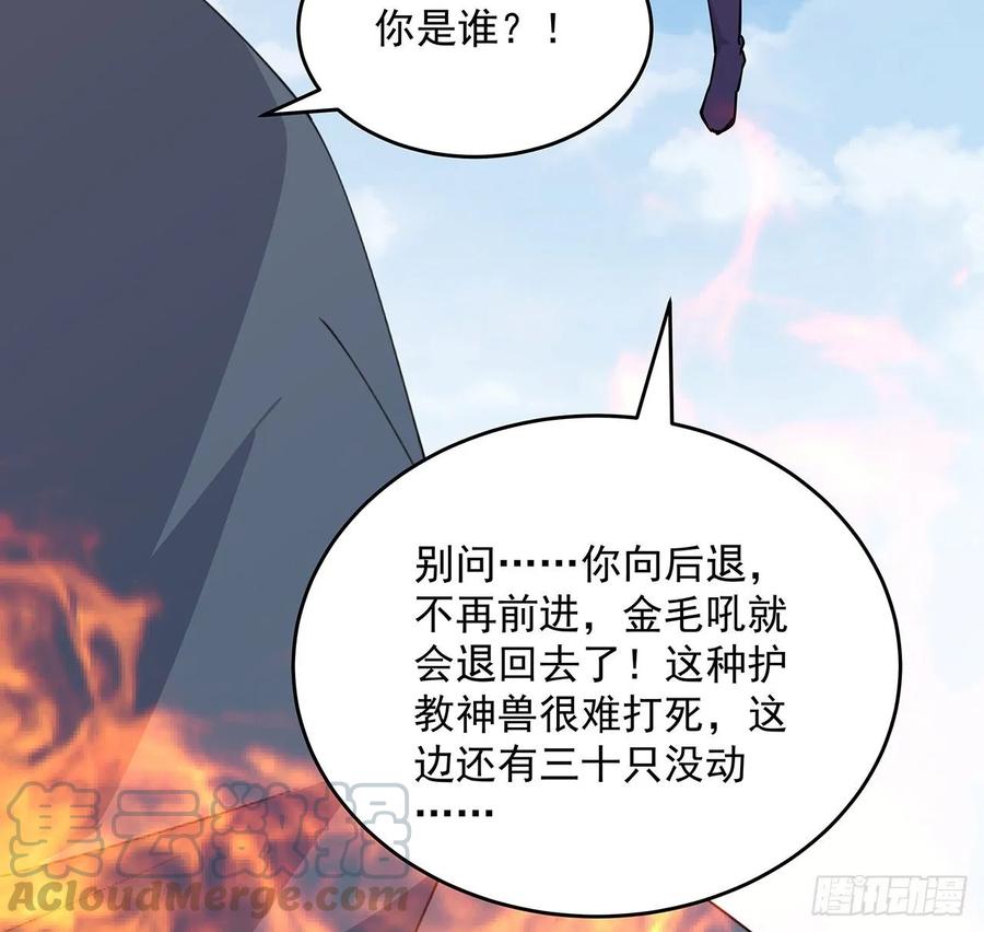 238话 指点一下-第234话