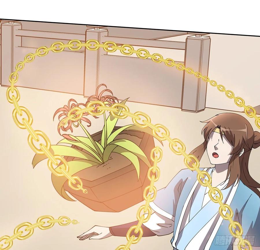 238话 指点一下-第234话