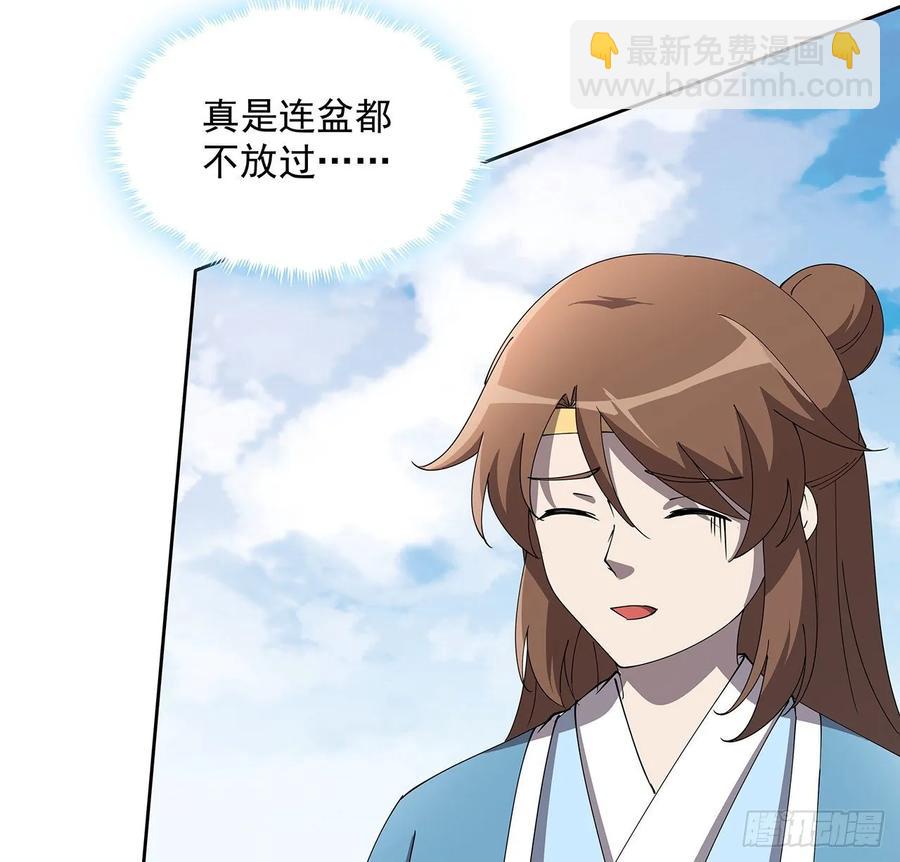 238话 指点一下-第234话