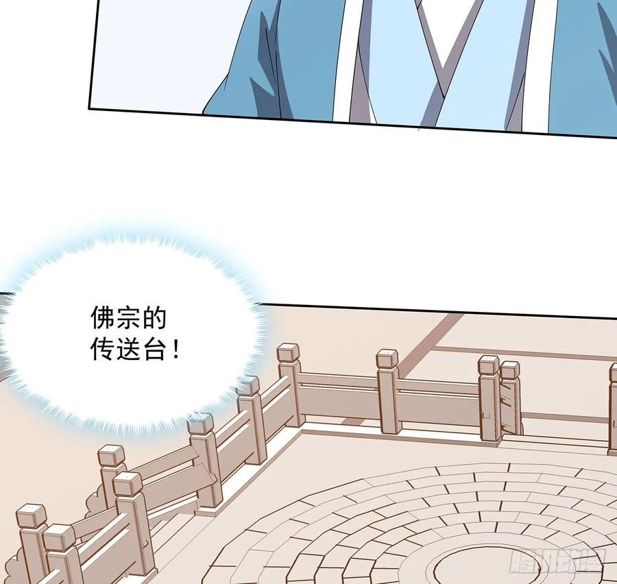 238话 指点一下-第234话