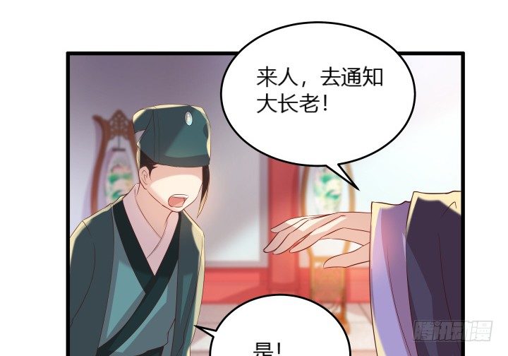 26话 炼丹天才(1/3)-第26话