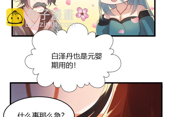 26话 炼丹天才(1/3)-第26话