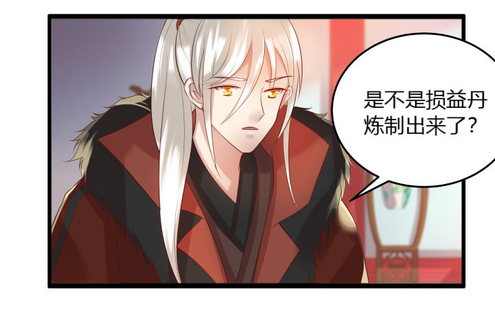 26话 炼丹天才(1/3)-第26话