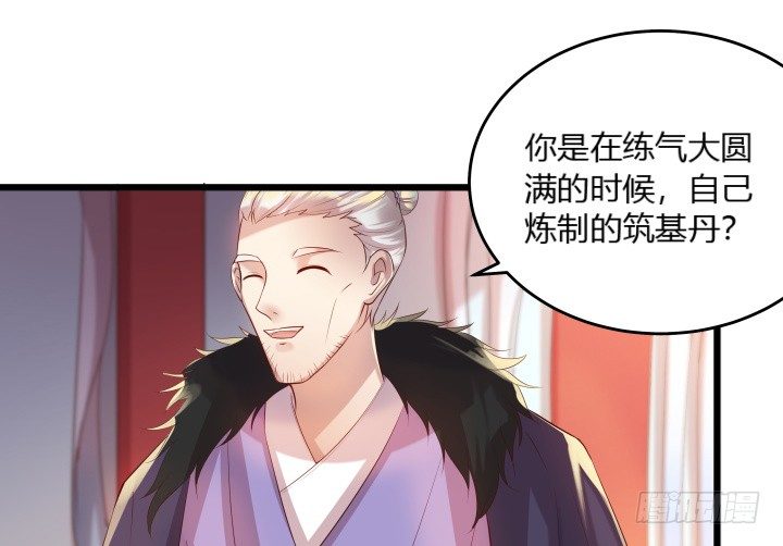 26话 炼丹天才(1/3)-第26话