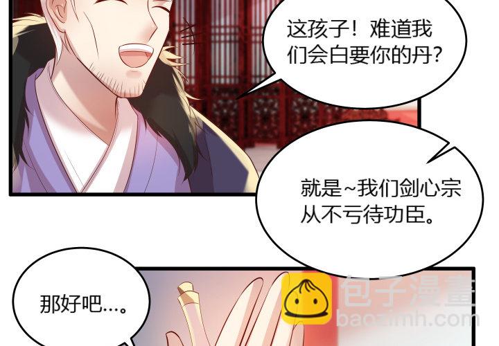 26话 炼丹天才(1/3)-第26话