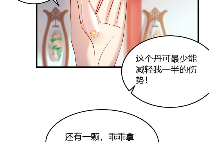 超凡傳 - 26話 煉丹天才(1/3) - 6