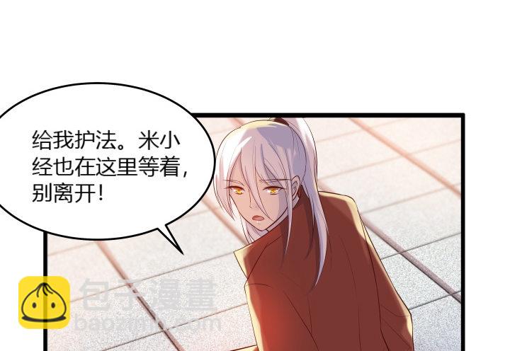 超凡傳 - 26話 煉丹天才(1/3) - 8