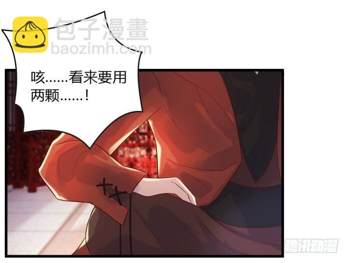 超凡傳 - 26話 煉丹天才(1/3) - 5