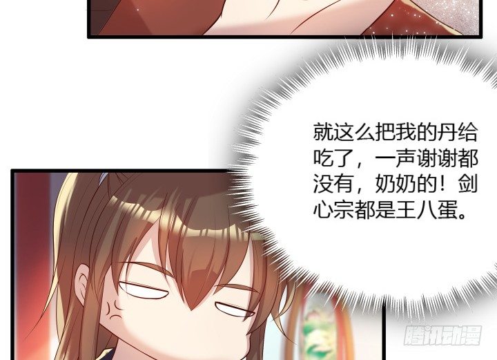 26话 炼丹天才(1/3)-第26话