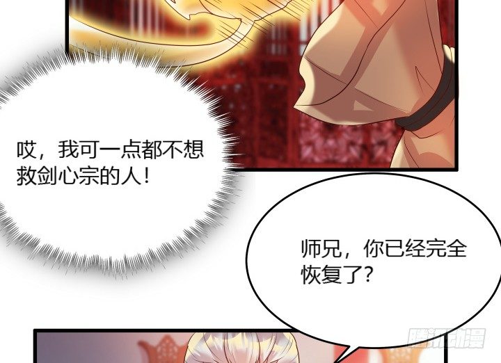 26话 炼丹天才(1/3)-第26话