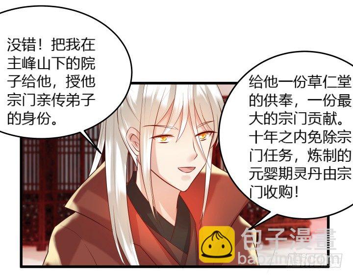 26话 炼丹天才(1/3)-第26话