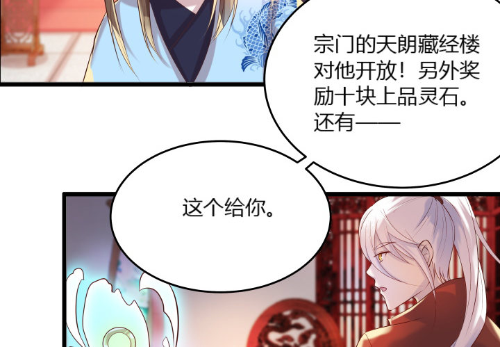 26话 炼丹天才(1/3)-第26话