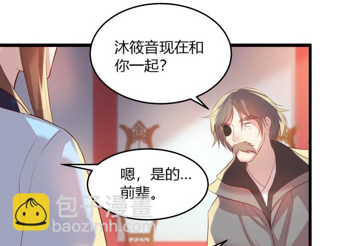 超凡傳 - 26話 煉丹天才(1/3) - 8