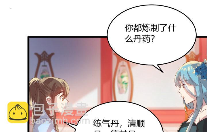 26话 炼丹天才(1/3)-第26话