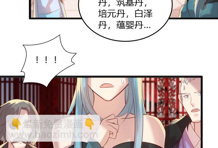 26话 炼丹天才(1/3)-第26话