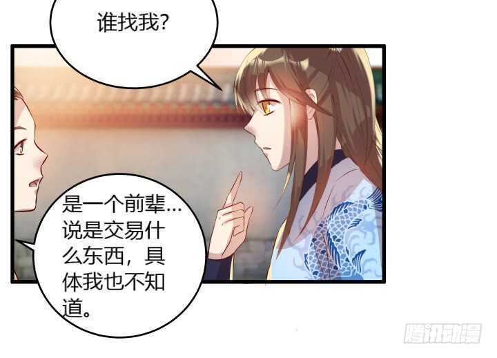 超凡傳 - 28話 不是你死就是我活(1/3) - 5