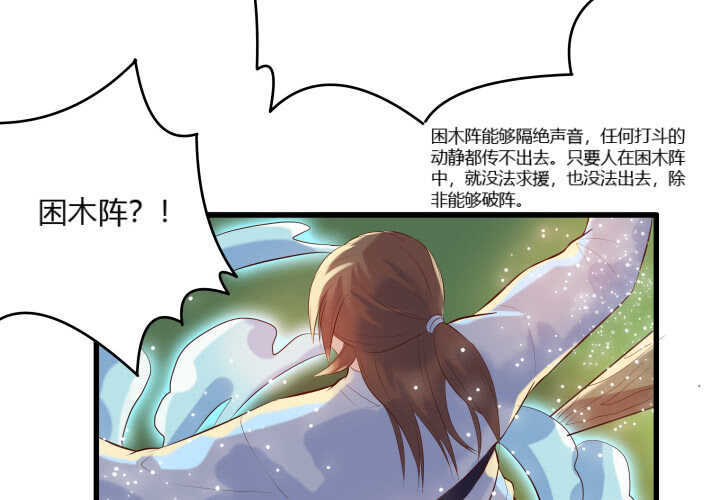 28话 不是你死就是我活(1/3)-第28话