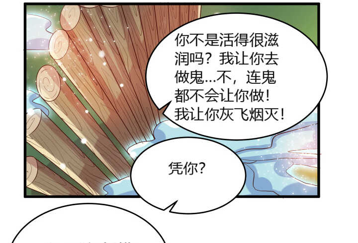 28话 不是你死就是我活(1/3)-第28话