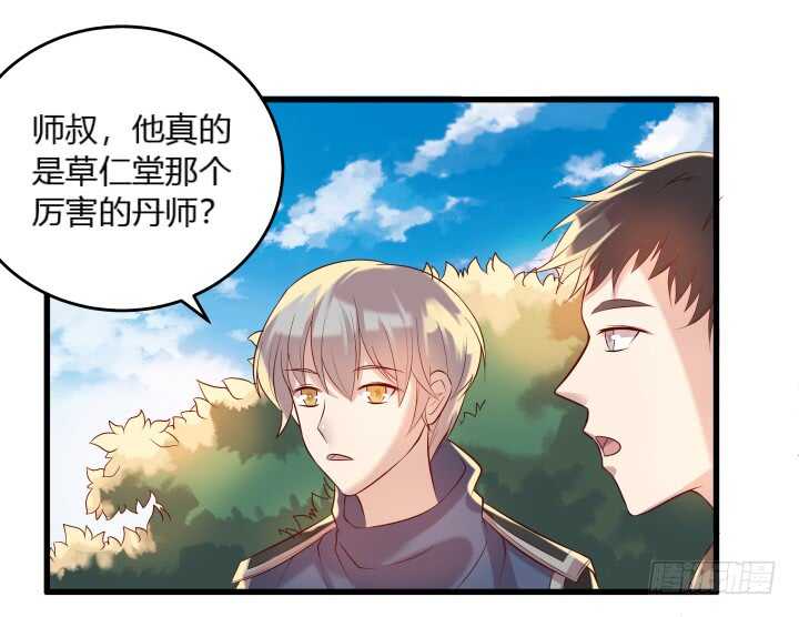 超凡傳 - 30話 陣法被破(1/3) - 3