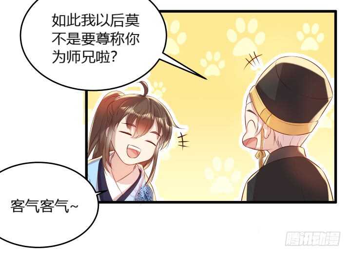 超凡傳 - 30話 陣法被破(1/3) - 4