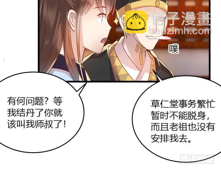 30话 阵法被破(1/3)-第30话