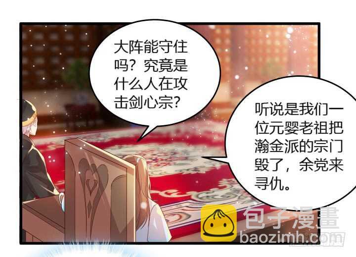 30话 阵法被破(1/3)-第30话